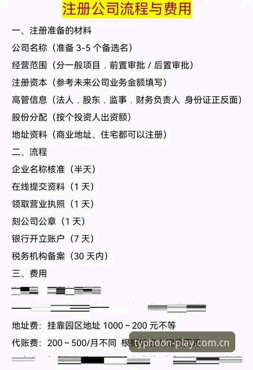 凤凰体育平台操作教程：新手从注册到登录的全流程指南